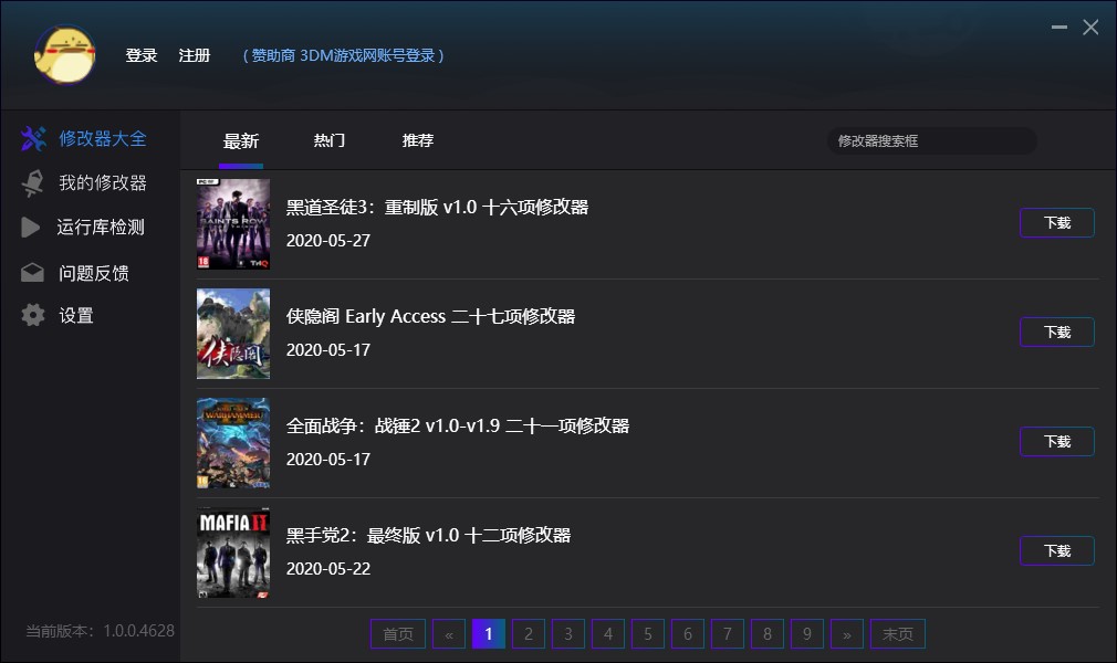 图片[1]-所有游戏修改器/游戏运行库-游戏网